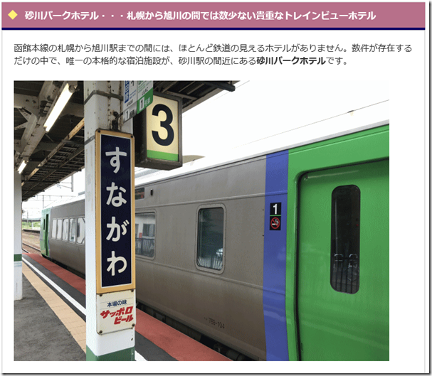 トレインビュー