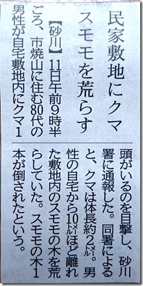 新規ドキュメント 2018-08-14_1