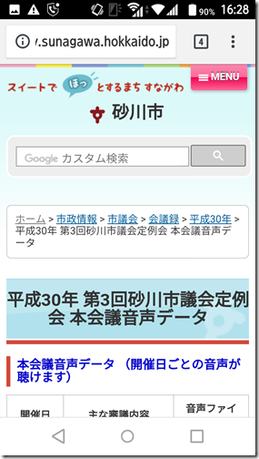 Screenshot_20180920-162853