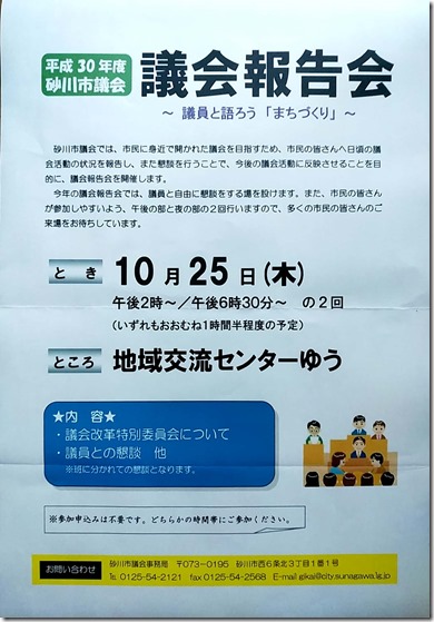 新規ドキュメント 2018-10-03 16.52.22_1