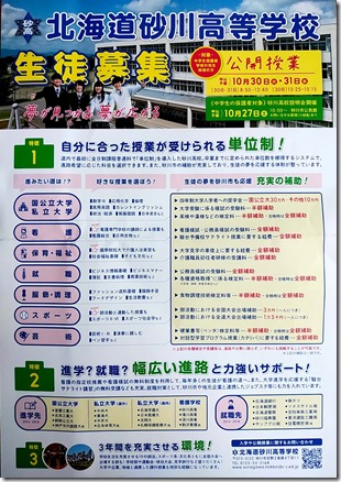 新規ドキュメント 2018-10-12 09.09.35_1