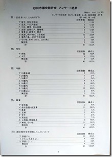 新規ドキュメント 2018-11-05 12.55.31_1