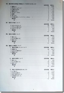 新規ドキュメント 2018-11-05 12.55.31_2