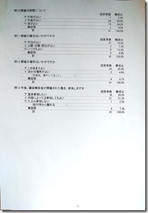 新規ドキュメント 2018-11-05 12.55.31_3