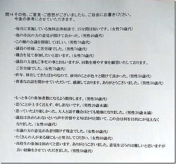 新規ドキュメント 2018-11-05 12.58.56_1