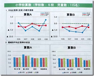 新規ドキュメント 2018-11-10 11.59.40_2
