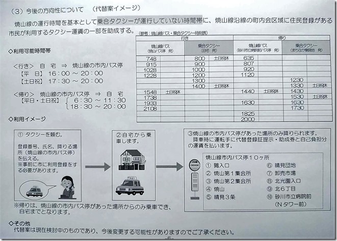 新規ドキュメント 2018-12-05 14.51.07_2