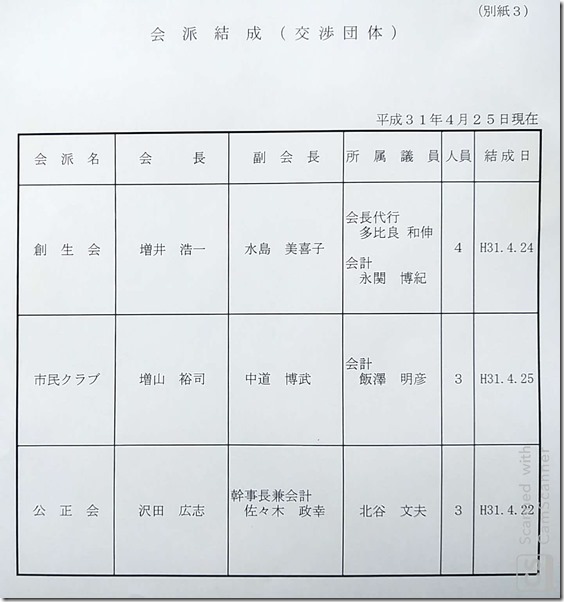新規ドキュメント 2019-04-26 13.18.11_2