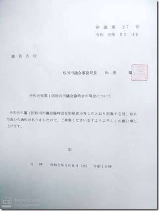 新規ドキュメント 2019-05-01 16.47.25_1