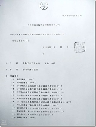 新規ドキュメント 2019-05-01 16.47.25_2