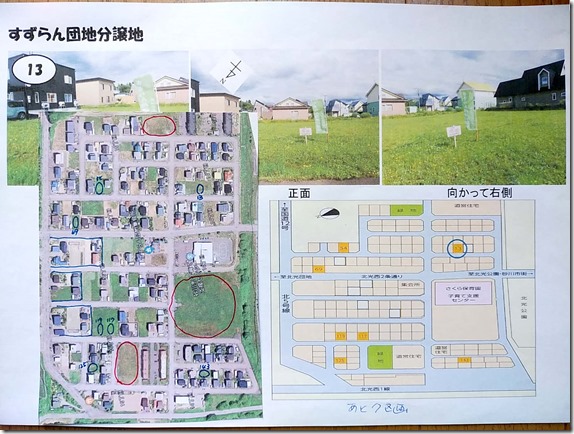 新規ドキュメント 2019-06-24 14.42.50_1