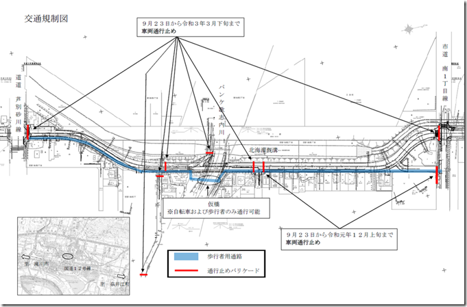 東1線通行止め1
