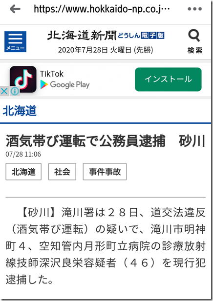 Screenmemo_2020-07-28-14-51-20 (2)