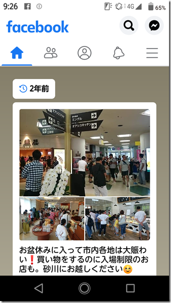 Screenmemo_2020-08-12-09-26-14