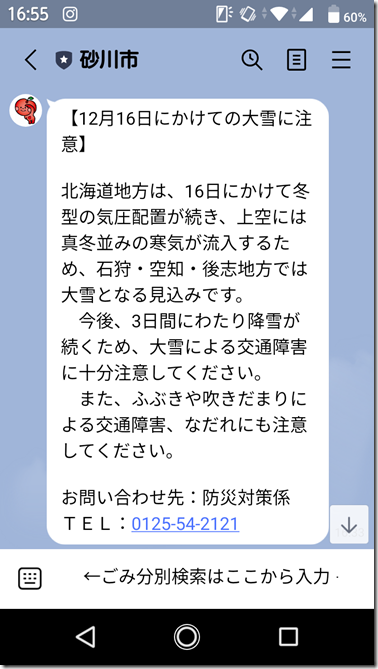 Screenmemo_2020-12-14-16-55-04