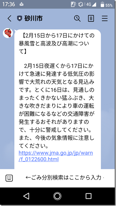 Screenmemo_2021-02-15-17-36-20