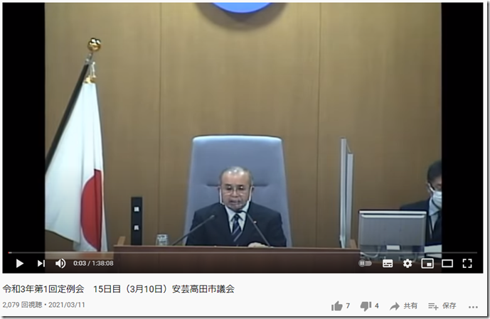 安芸高田副市長