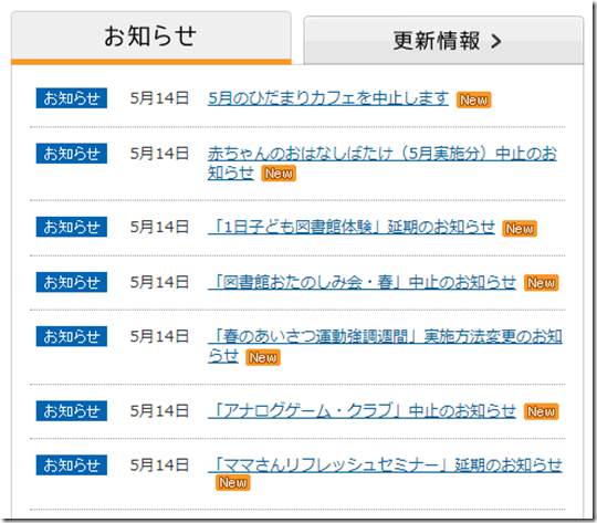 中止のお知らせ
