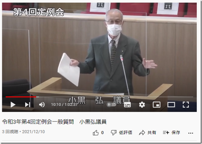 小黒弘インターネット