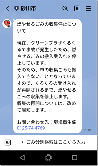 Screenmemo_2022-04-06-08-43-11 (2)