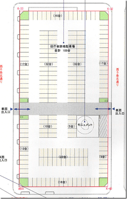 旧庁舎跡駐車場