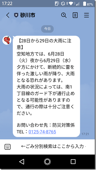 Screenmemo_2022-06-28-17-22-33