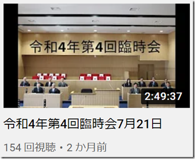 北電火発廃止特別行政報告