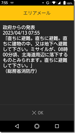 Screenmemo_2023-04-13-07-55-59