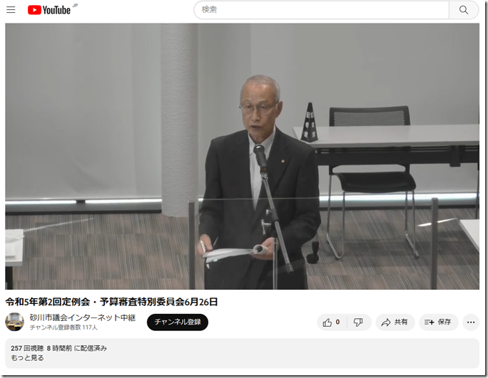 令和5年2回予特