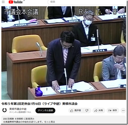 美唄市議会7月１８日