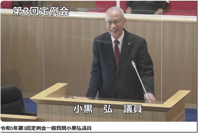 令和5年9月一般おぐろ