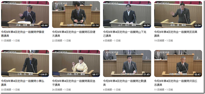 R5.12月議会一般質問