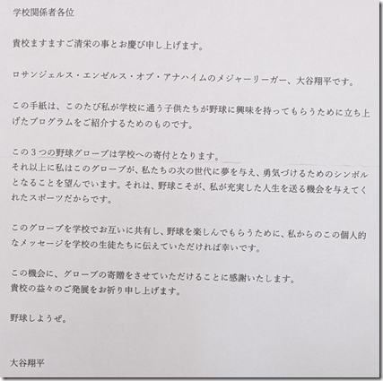 大谷翔平 大谷翔平