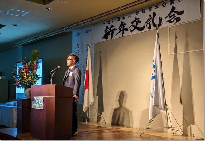 JC新年交礼会 JC新年交礼会