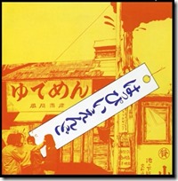 ハッピーエンド