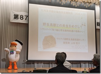 全道議長会研修会