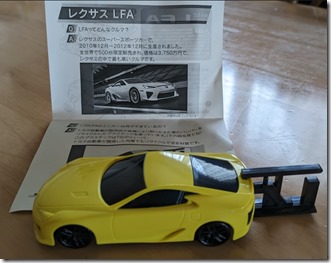 レクサスプラモ