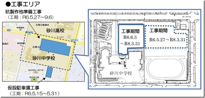 義務校工事エリア