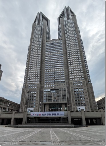 東京都庁