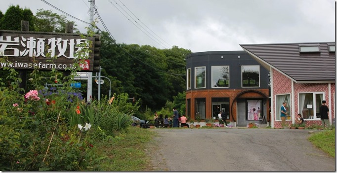 岩瀬牧場