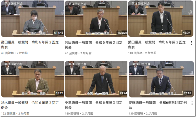 一般質問9月議会