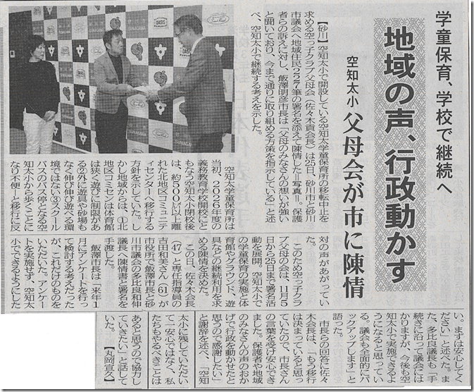 空知太小陳情書プレス