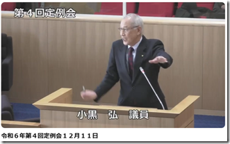 R6.12月議会a