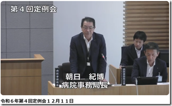 R612月議会b