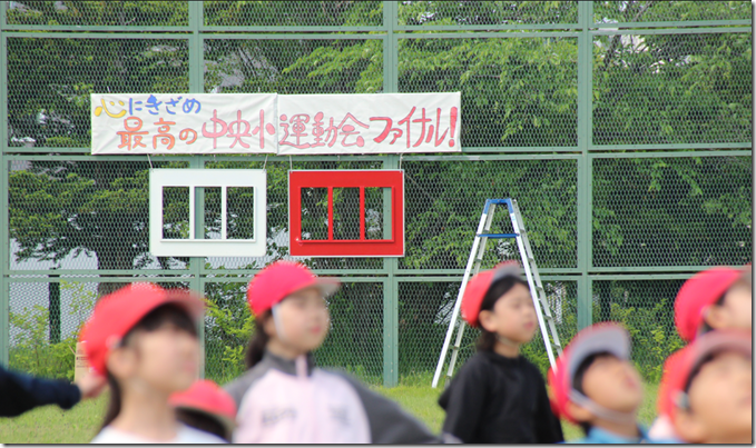 運動会2