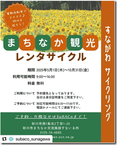 まちなかレンタル