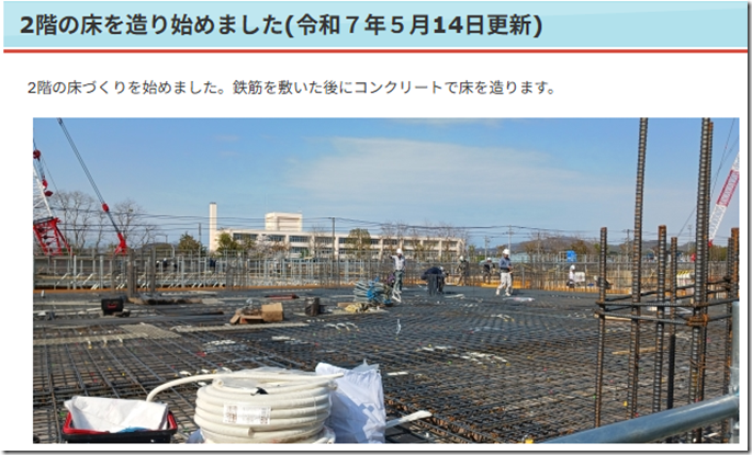 義務教育学校2階床