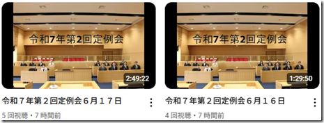 スクリーンショット 2025-06-24 164158