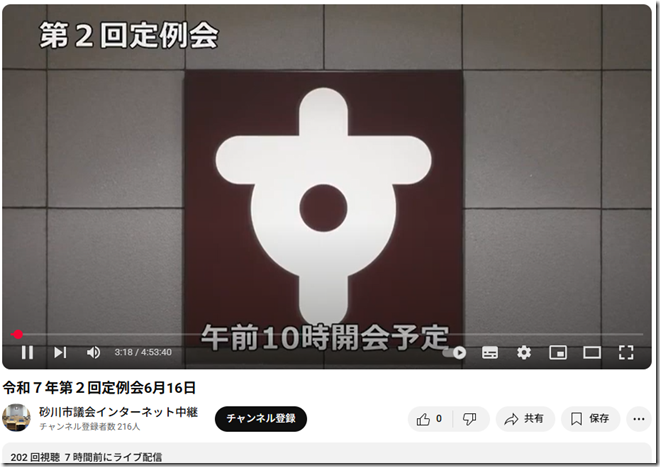 スクリーンショット 2025-06-16 165657