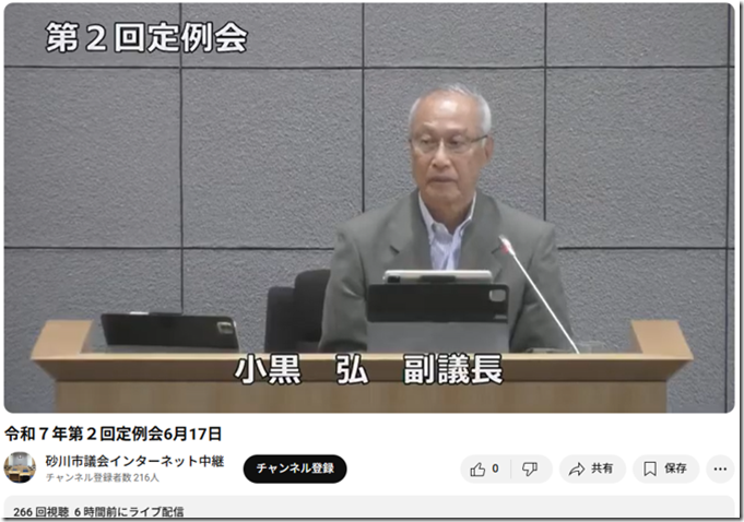 スクリーンショット 2025-06-17 161909